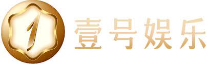 壹号娱乐(中国)官方网站